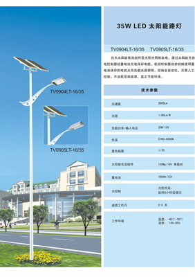 專業制造，品質領航——佛山市托維環境亮化工程為您提供優質LED及太陽能路燈解決方案